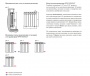 Rifar Monolit 350 - 10 секций Биметаллический радиатор 